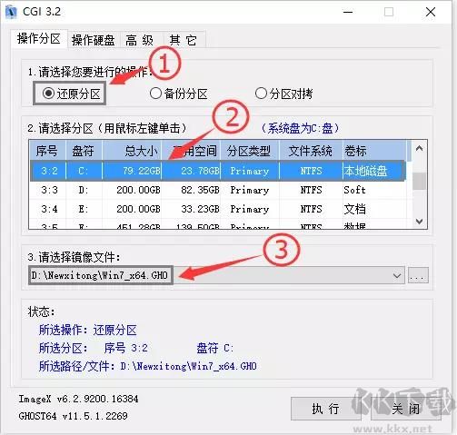 不用U盘怎么重装电脑系统,硬盘安装(重装系统)详细教程