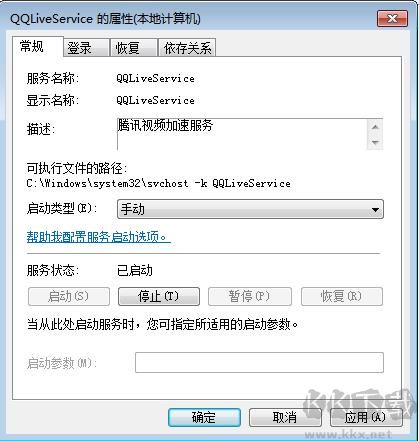 QQliveservice.exe进程怎么关闭,禁止QQliveservice开机启动？