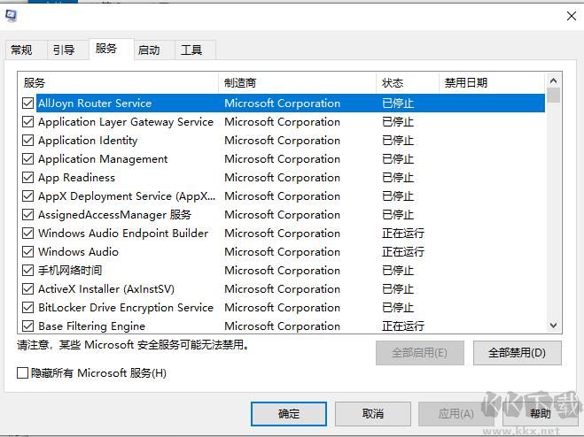 Win10怎么禁用非系统服务?Win10禁用第三方软件服务让系统提速方法