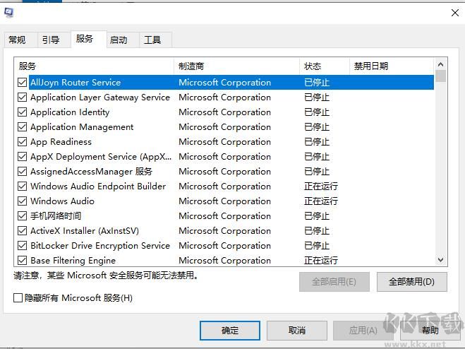 Win10怎么禁用非系统服务？Win10禁用第三方软件服务让系统提速方法