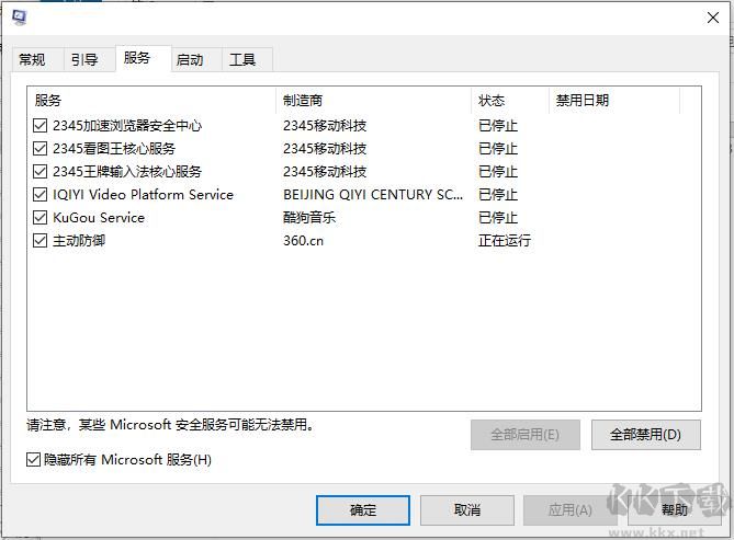 Win10怎么禁用非系统服务?Win10禁用第三方软件服务让系统提速方法