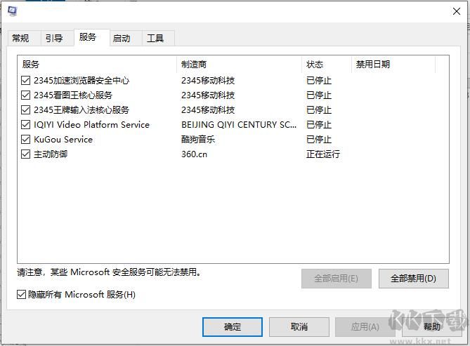 Win10怎么禁用非系统服务？Win10禁用第三方软件服务让系统提速方法