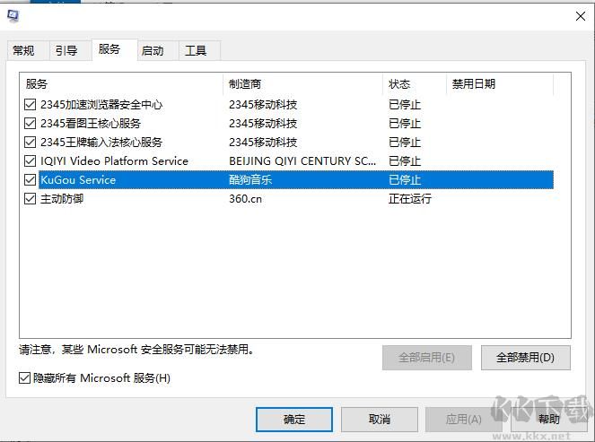 Win10怎么禁用非系统服务?Win10禁用第三方软件服务让系统提速方法