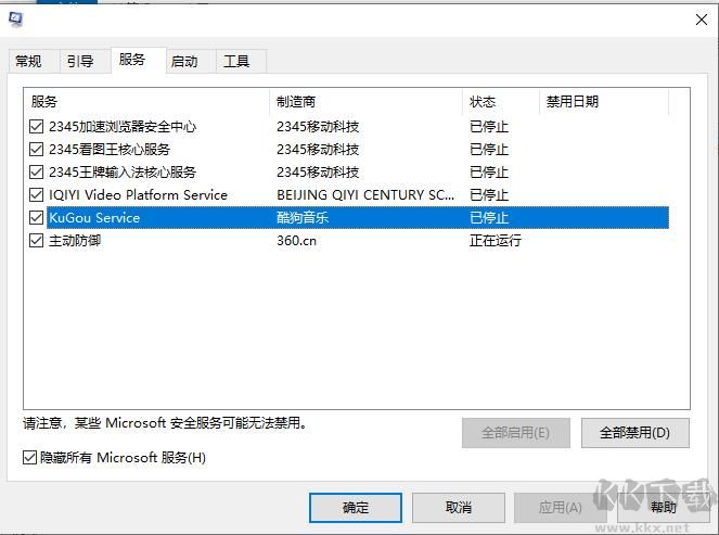 Win10怎么禁用非系统服务？Win10禁用第三方软件服务让系统提速方法