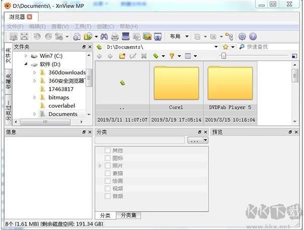 XnViewMP(图片查看器)