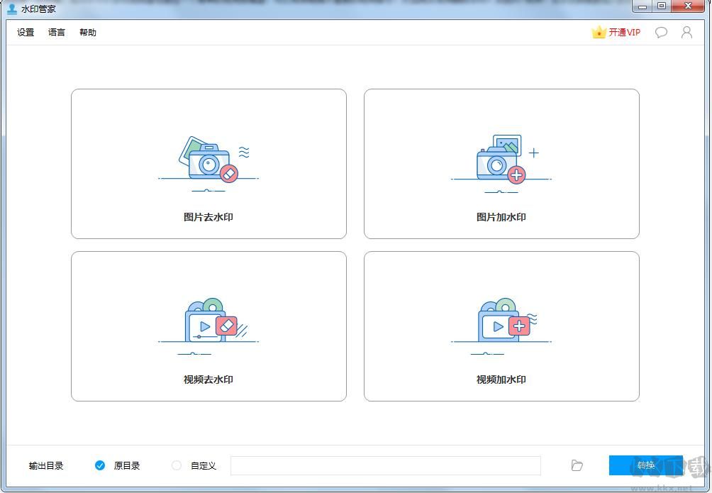 视频去水印软件Apowersoft Watermark Remover