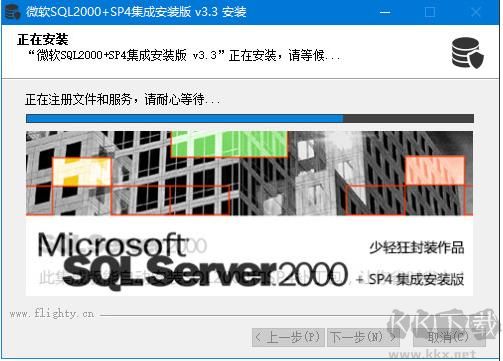SQL2000下载(集成SP4)安装版 