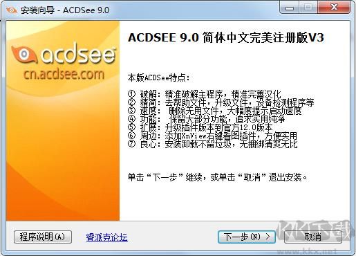 ACDSee 9