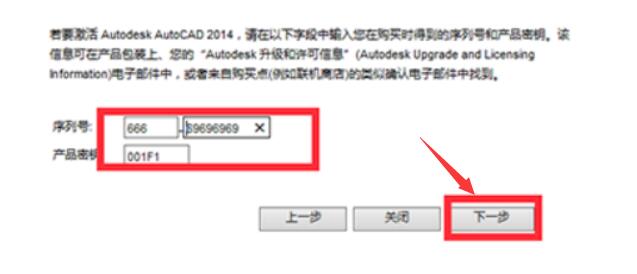 Autocad2014注册机