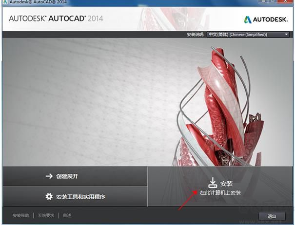 AutoCAD2014
