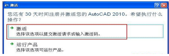 AutoCAD 2010破解补丁下载
