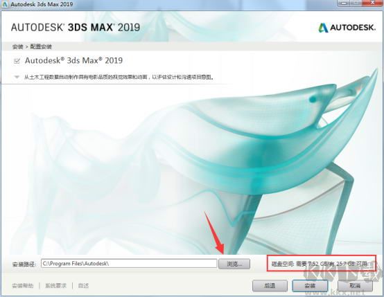 3dmax2019注册机激活失败？