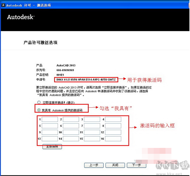 CAD2013注册机