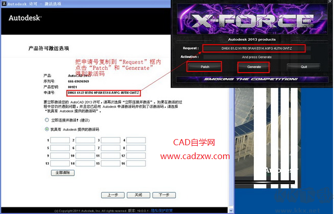 CAD2013注册机