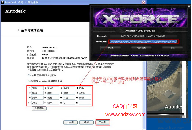 CAD2013注册机