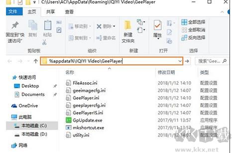 爱奇艺万能播放器怎么禁止升级？彻底禁止爱奇艺万能播放器升级方法