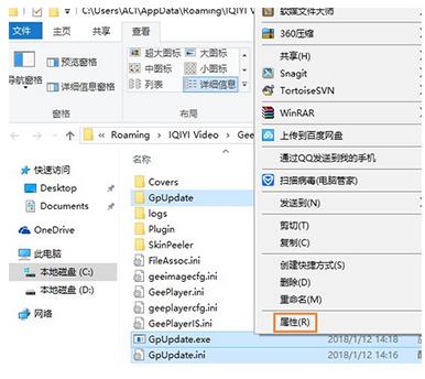 爱奇艺万能播放器怎么禁止升级？彻底禁止爱奇艺万能播放器升级方法