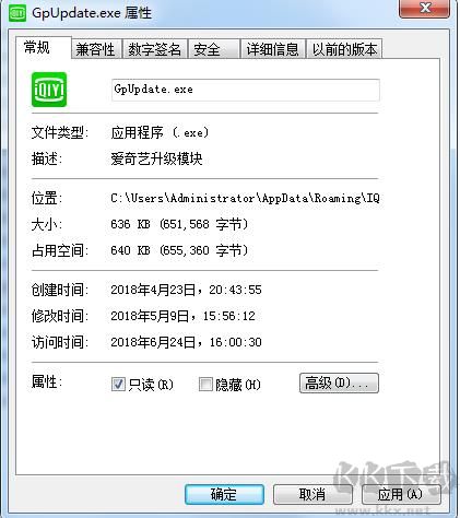 爱奇艺万能播放器怎么禁止升级？彻底禁止爱奇艺万能播放器升级方法
