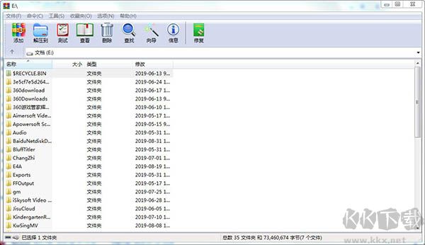 WinRAR 5.80破解版