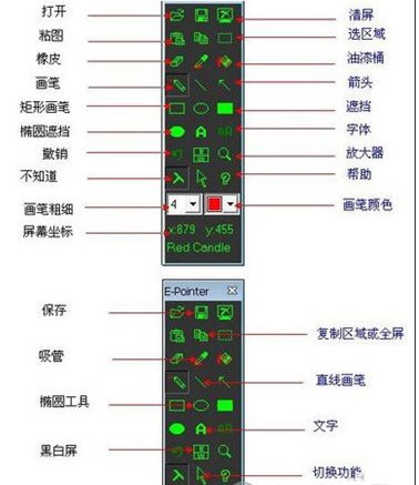 红烛电子教鞭