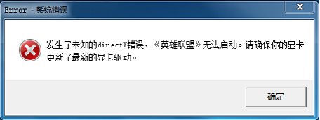 DirectX修复工具