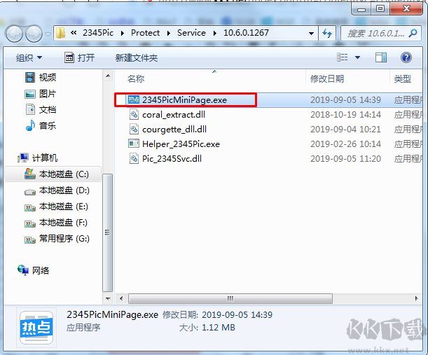 2345PicMiniPage.exe进程是什么？如何禁止如删除2345PicMiniPage.exe