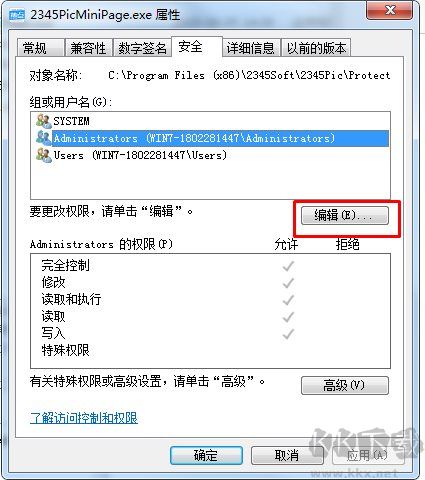 2345PicMiniPage.exe进程是什么？如何禁止如删除2345PicMiniPage.exe