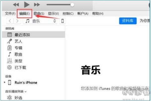 iTunes备份文件怎么删除？用iTunes备份手机的文件删除方法
