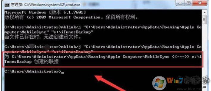 itunes备份失败因为电脑空间不足解决方法