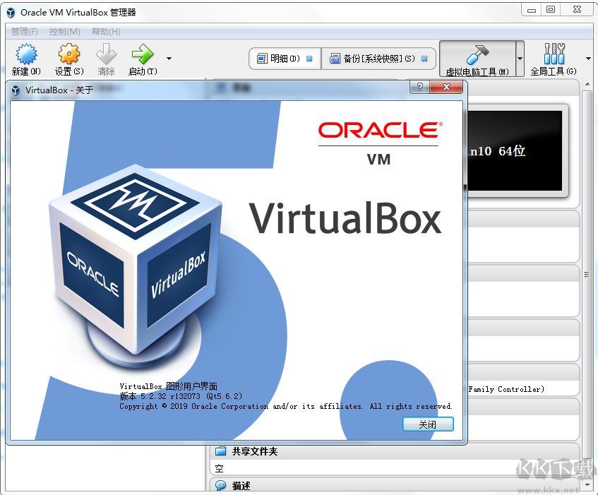 VM VBOX虚拟机