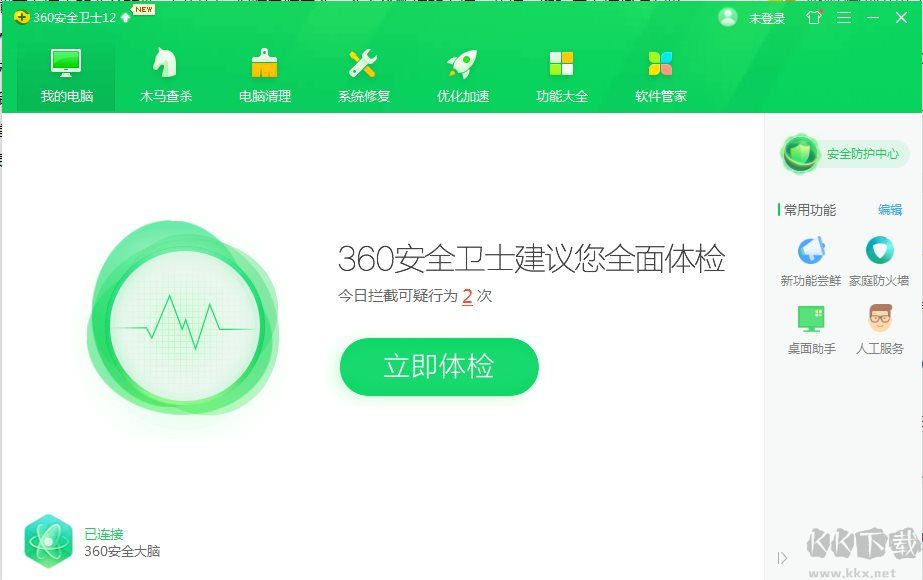 360安全卫士2019