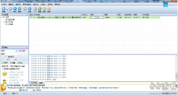 迅雷下载无限制版下载