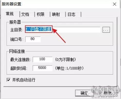 Aria2百度网盘不限速下载最详细教程