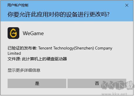 Win10如何单独关闭某个软件的用户账户控制(UAC)始终允许