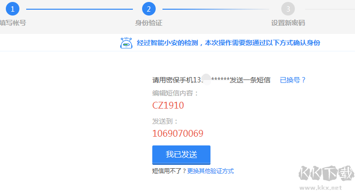 QQ登录界面记住的密码怎么查看？QQ密码查看方法
