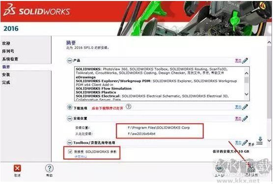 SolidWorks2016中文破解版