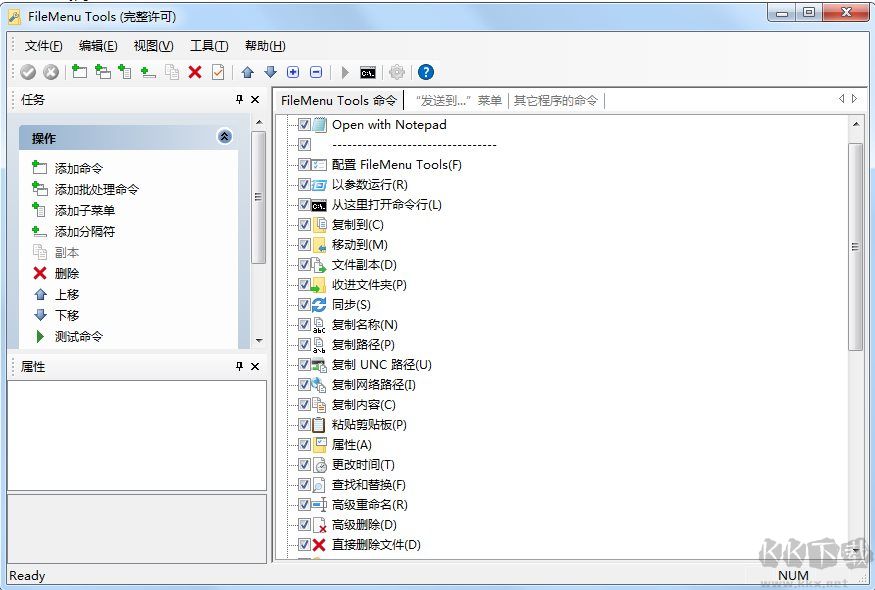 鼠标右键菜单管理FileMenu Tools