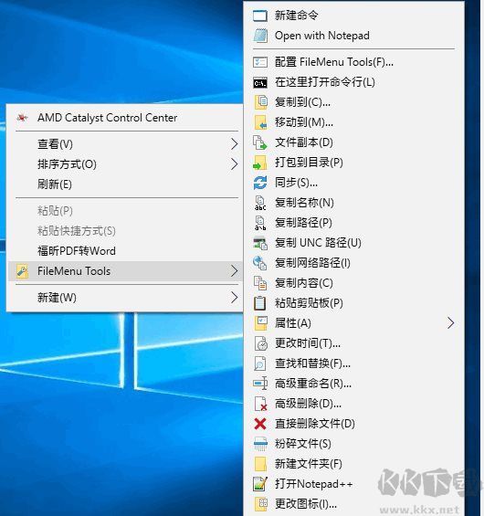 鼠标右键菜单管理FileMenu Tools