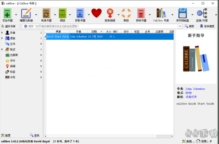 Calibre阅读器