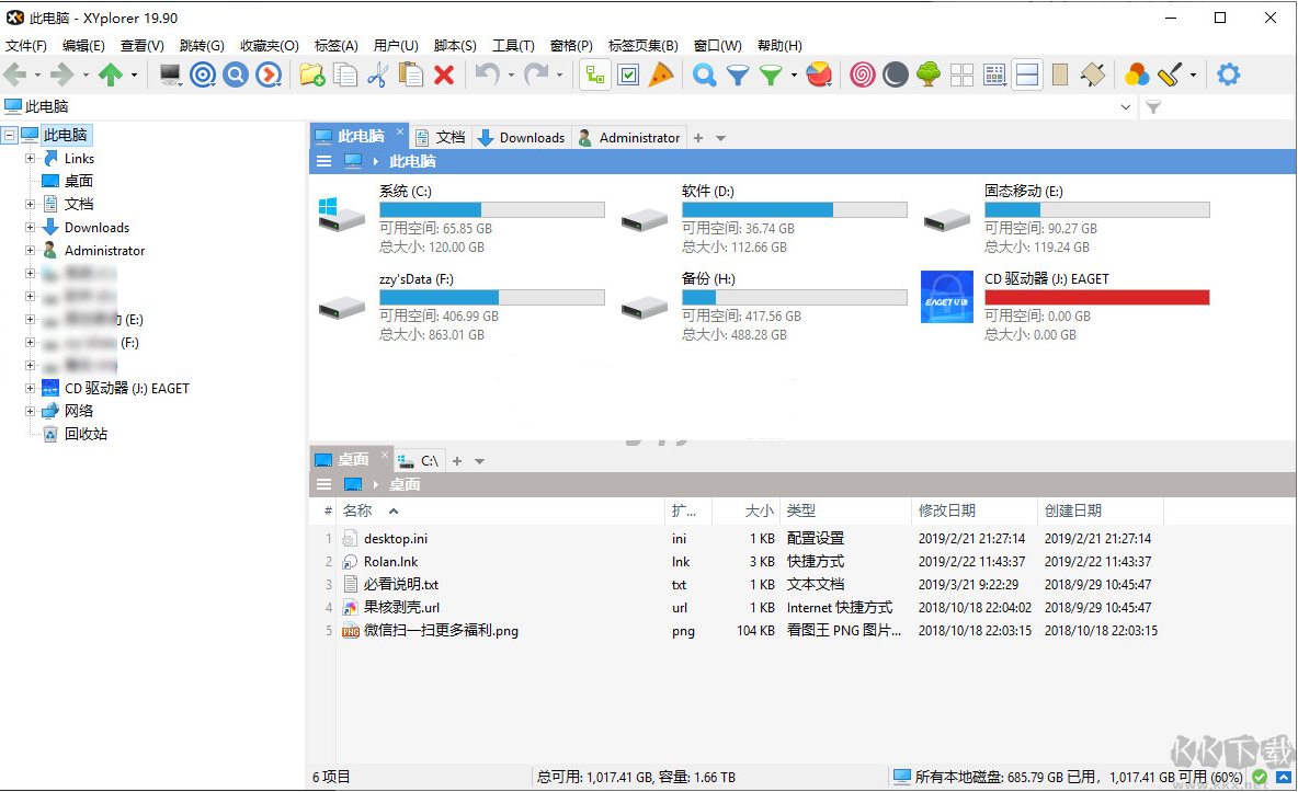 XYplorer(文件资源管理器)