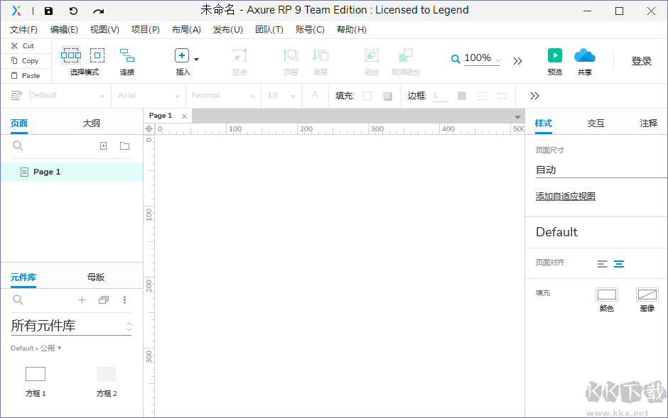 Axure RP 9.0破解版下载-Axure RP(产品原型设计软件)下载 v9.0.0.3665中文绿色版