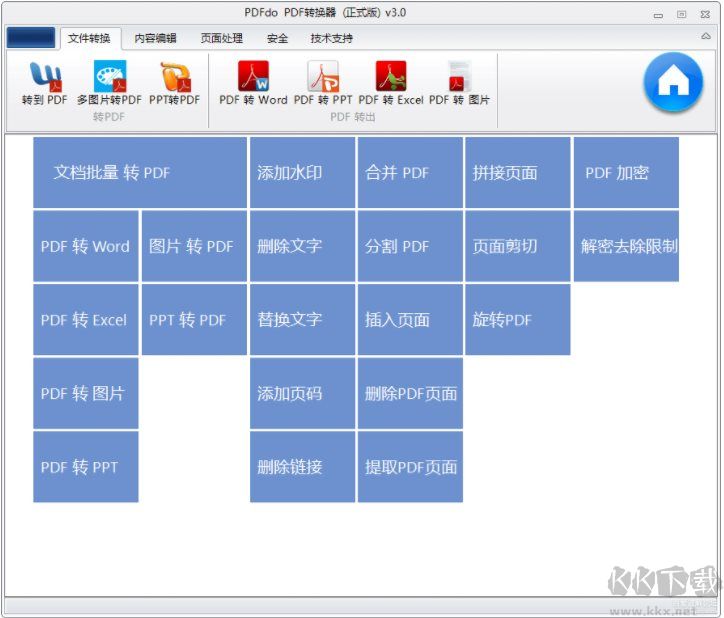 PDFdo(最强PDF工具箱)