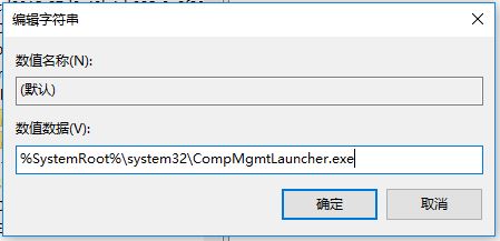 win10系统“此电脑”无法打开怎么办？win10此电脑打不开的解决方法