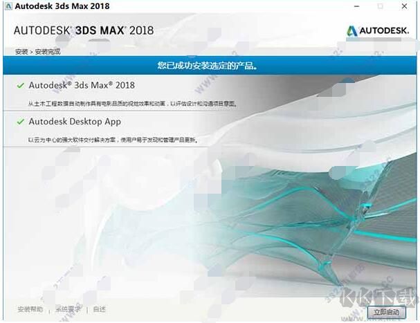 3dmax2018注册机