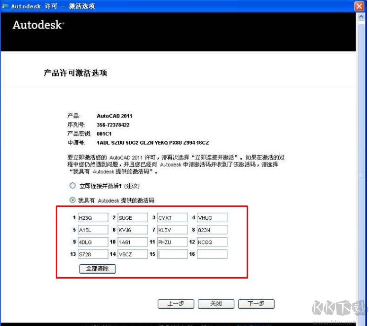 CAD2011注册机