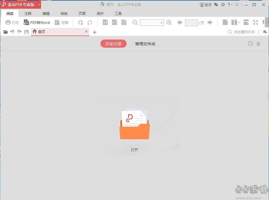 金山pdf编辑器 金山pdf专业版下载10 8 0 6742自动激活版 Kk下载站