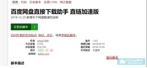 百度网盘怎么用迅雷下载,教你用迅雷下载百度网盘文件的方法