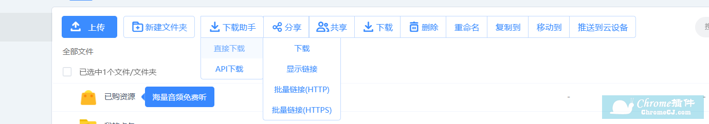 百度网盘怎么用迅雷下载