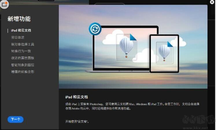 PS2020新功能,Adobe PhotoShop 2020都有哪些新功能和特点？
