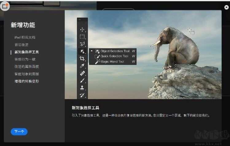 PS2020新功能,Adobe PhotoShop 2020都有哪些新功能和特点？